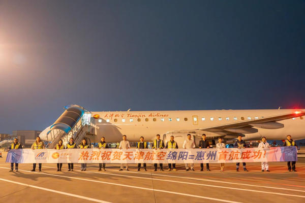 春運(yùn)首日｜綿陽(yáng)機(jī)場(chǎng)惠州航線(xiàn)首航，解鎖春節(jié)團(tuán)圓新路徑